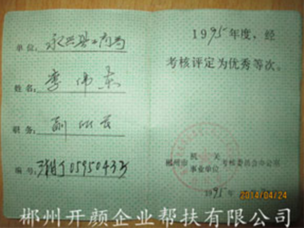 榮譽(yù)